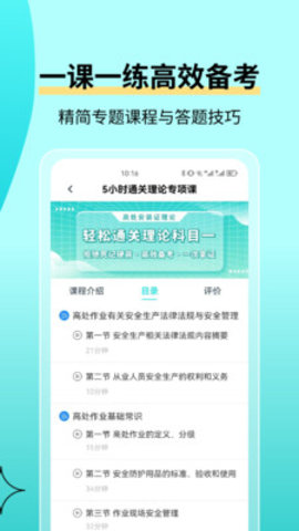 高空作业考试题库App手机版