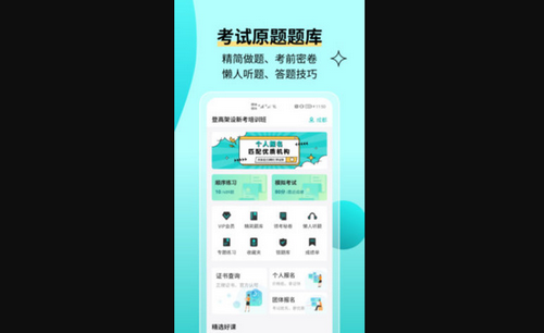 高空作业考试题库App手机版