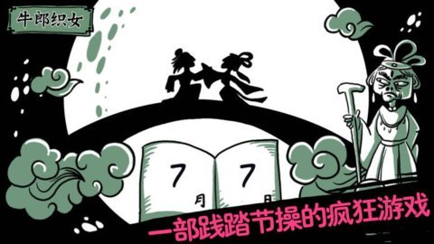 老铁扎心了破解版免广告