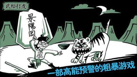 老铁扎心了破解版免广告