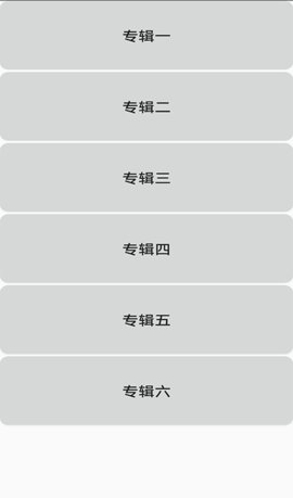 爱眼复读机App手机版