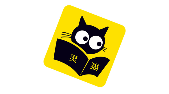 灵猫免费小说APP最新版