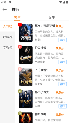 灵猫免费小说APP最新版