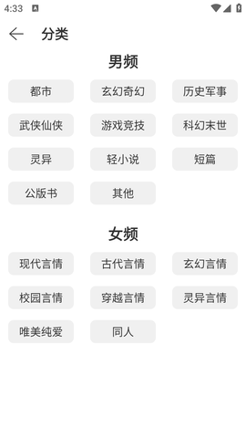 灵猫免费小说APP最新版