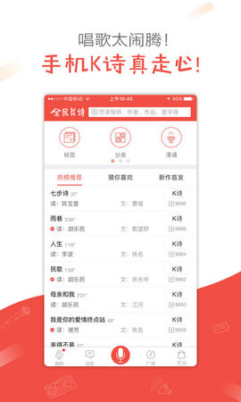 全民K诗2025最新官方版