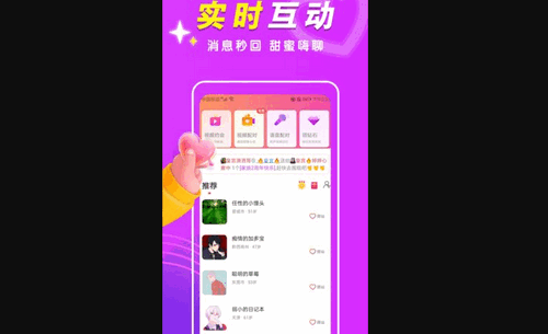 附近交友闪约会App安卓版