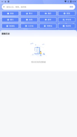剪应导航地图App手机版