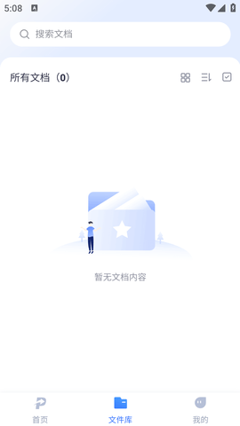 小圆象PDF转换器免费版