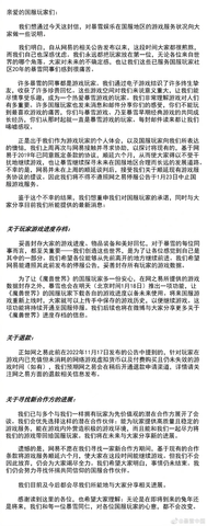 暴雪中国再次发声:魔兽国服将支持玩家封存进度