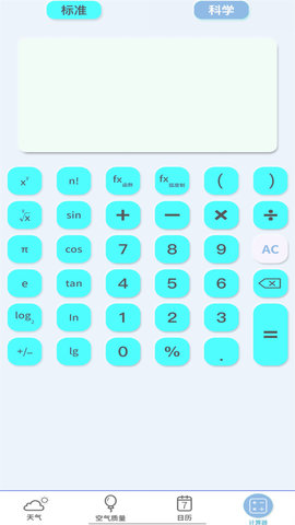 实时天气预报官App最新版