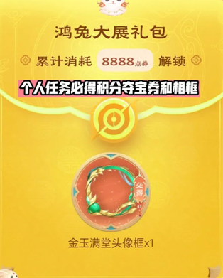 王者荣耀组队消费赢好礼活动攻略 组队消费赢好礼奖励介绍