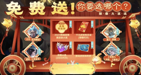 王者荣耀组队消费赢好礼活动攻略 组队消费赢好礼奖励介绍