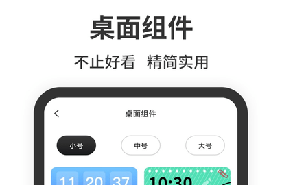 悬浮时钟安卓版