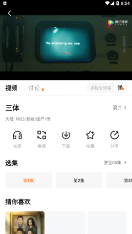 小柿子影视去广告破解版