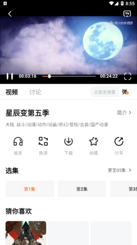 小柿子影视去广告破解版