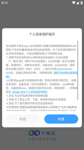 千映云手机APP官方最新版2023
