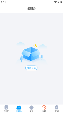 千映云手机APP官方最新版2023