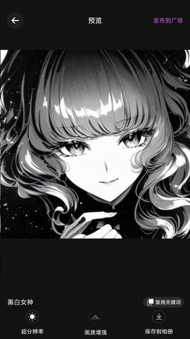 AI二次元绘画App最新版