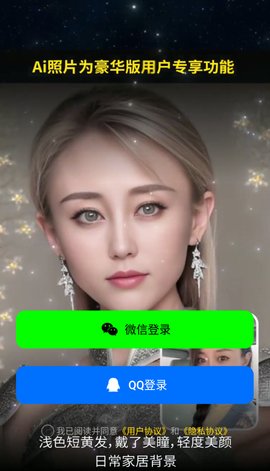 双生宇宙App免费版