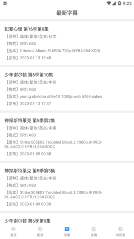 YYeTs人人影视2023最新版