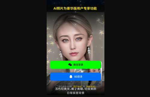 双生宇宙App免费版