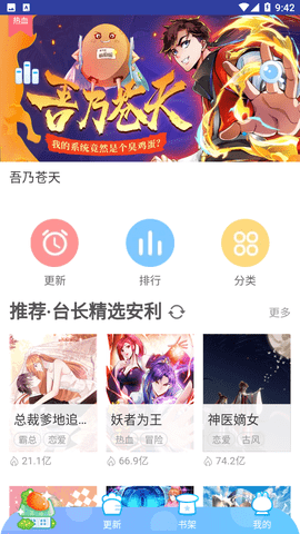恶魔岛动漫2024官方版