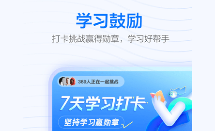 学浪客户端