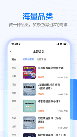 学浪客户端