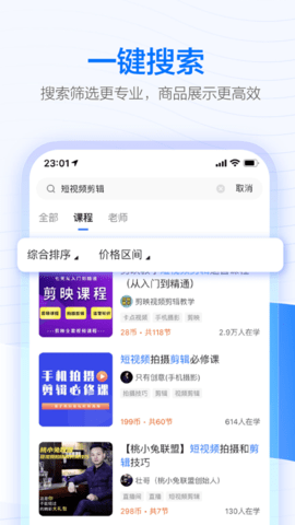 学浪客户端