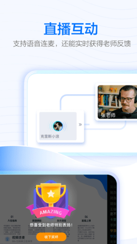 学浪客户端