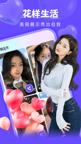 附近探陌一对聊App免费版
