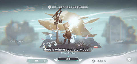 花雨旋律DEEMO2破解版