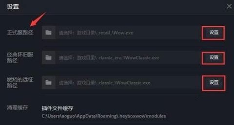 黑盒工坊怎么设置游戏路径 黑盒工坊设置游戏路径的方法