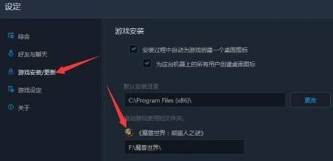 黑盒工坊怎么设置游戏路径 黑盒工坊设置游戏路径的方法