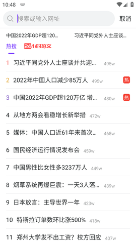 微米浏览器国际版