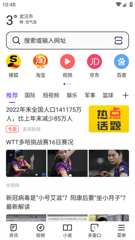 微米浏览器国际版