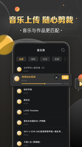 影吖(视频剪辑)App