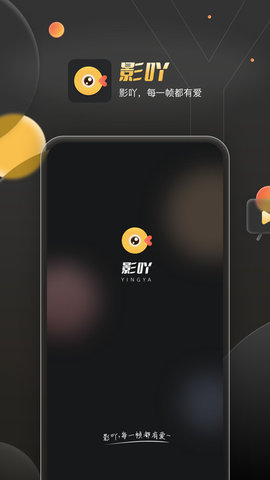 影吖(视频剪辑)App