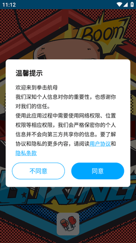 拳击航母中文最新版2023
