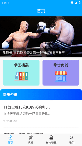 拳击航母中文最新版2023