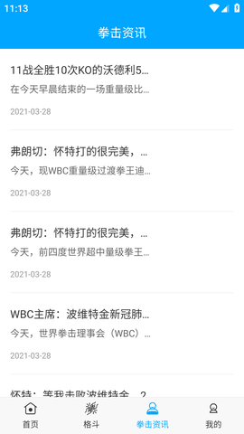 拳击航母中文最新版2023