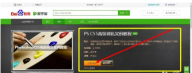 百度教育(百度智慧课堂)APP
