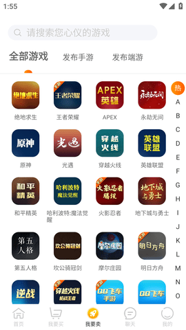 交易游游戏交易平台APP安卓版