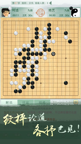 腾讯围棋2023手机最新版