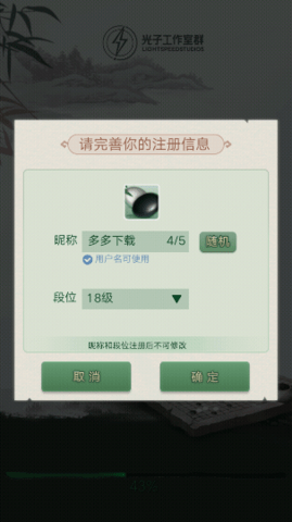 腾讯围棋2023手机最新版