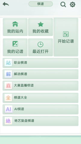 腾讯围棋2023手机最新版
