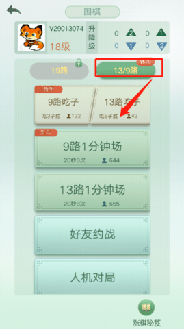腾讯围棋2023手机最新版