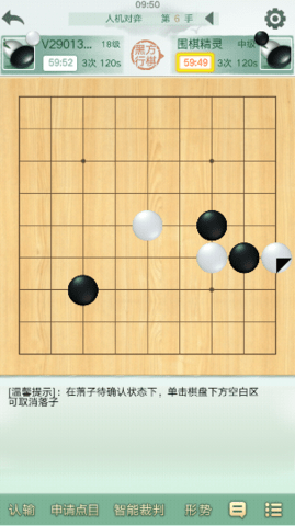 腾讯围棋2023手机最新版