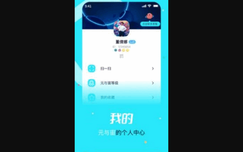 元与宙App手机版