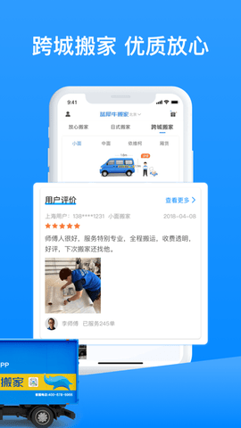 蓝犀牛搬家免费版